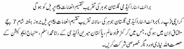 Minhaj-ul-Quran  Print Media Coverage Daily Express Page 4